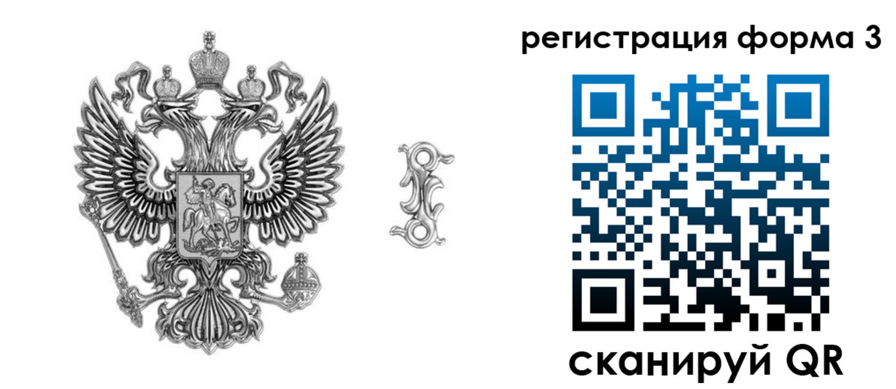 временная регистрация для школы в Буйе