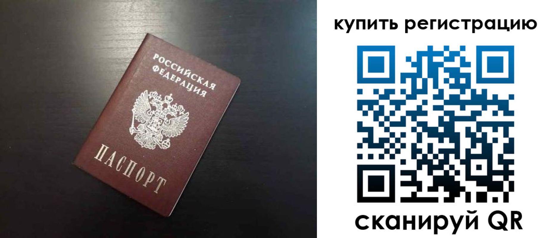 регистрация в Буйе